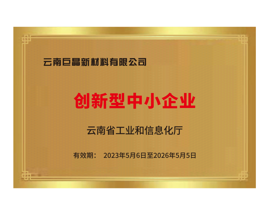 創新型中小企業